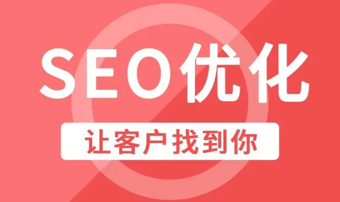 株洲企业网站整站SEO优化排名因素